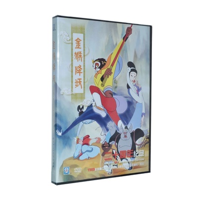 金猴降妖的海报-其他海报