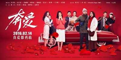 奔爱的海报-正式海报 中国大陆