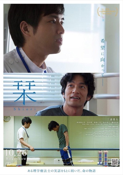自我人生的海报-正式海报