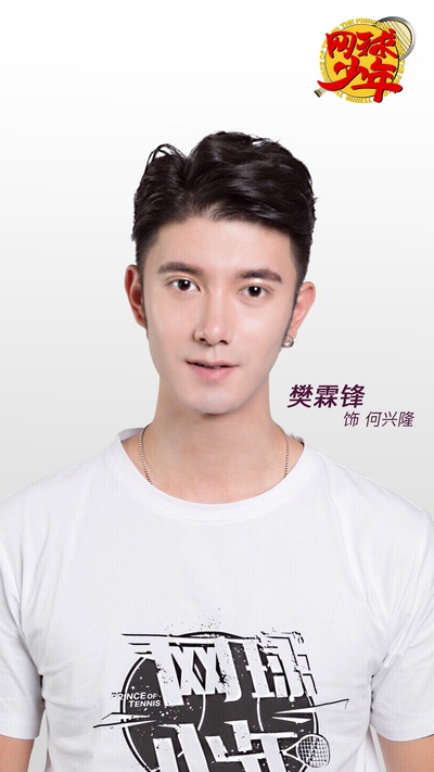 奋斗吧，少年！的海报-角色海报 中国大陆