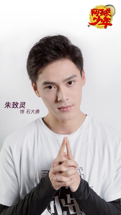 奋斗吧，少年！的海报-角色海报 中国大陆