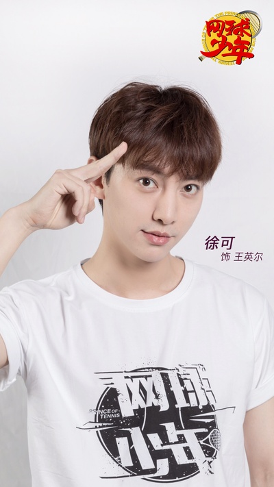 奋斗吧，少年！的海报-角色海报 中国大陆