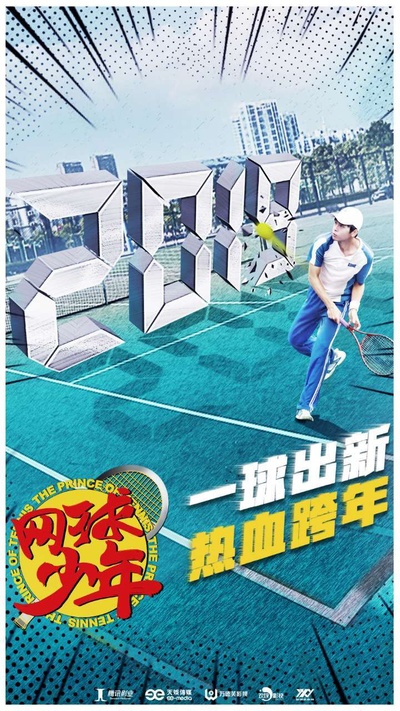 奋斗吧，少年！的海报-其他海报 中国大陆