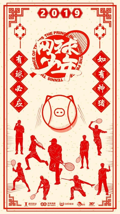 奋斗吧，少年！的海报-其他海报 中国大陆