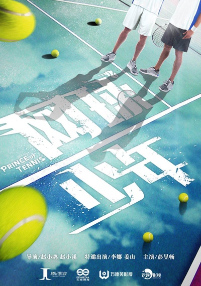 奋斗吧，少年！的海报-预告海报