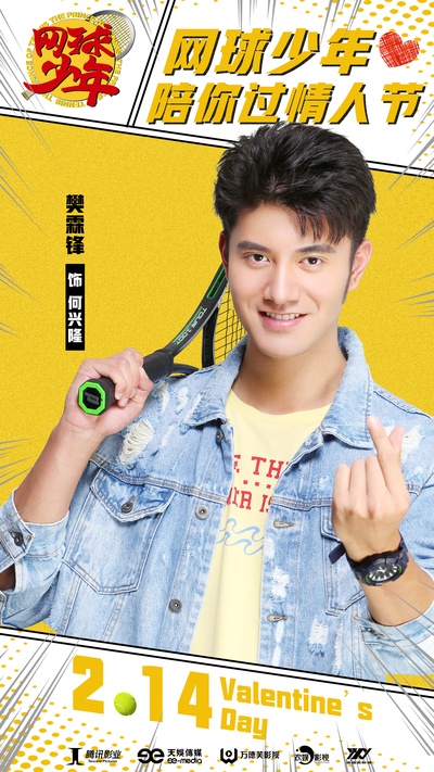 奋斗吧，少年！的海报-角色海报 中国大陆