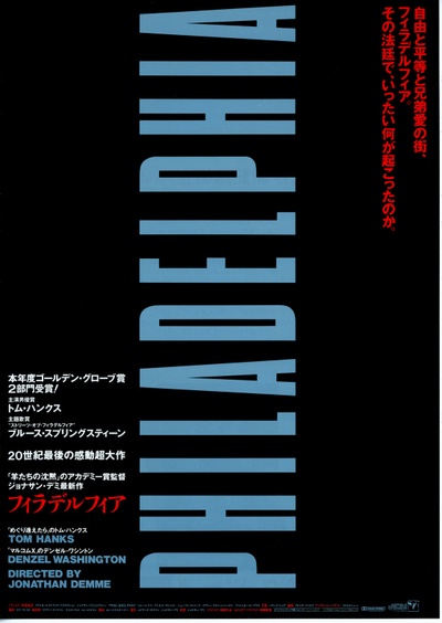 费城故事的海报-预告海报 日本