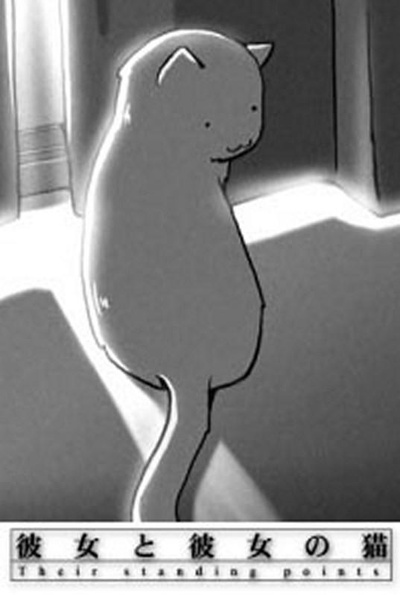 她和她的猫的海报-正式海报