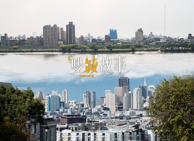 双城故事的海报-其他海报 台湾