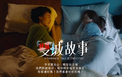双城故事的海报-正式海报