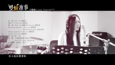 双城故事的海报-其他海报