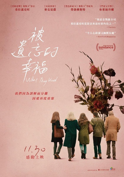 他们有什么的海报-正式海报 台湾