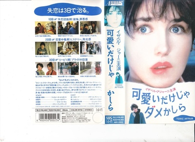 激情佳人的海报-其他海报 日本
