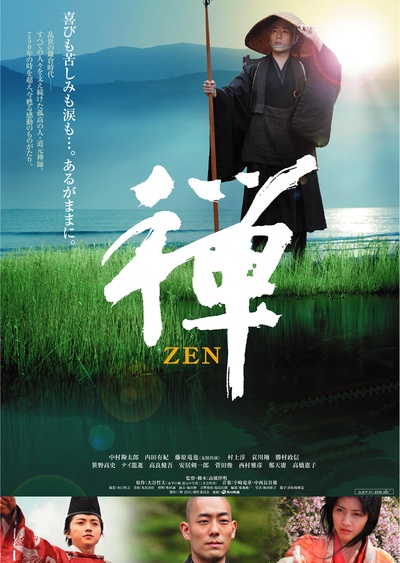 禅的海报-正式海报 日本