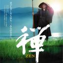禅
