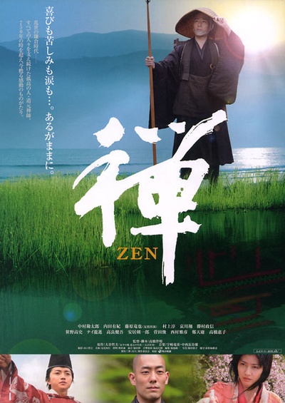 禅的海报-正式海报 日本