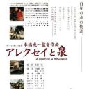 奇迹泉