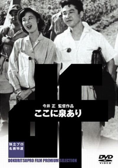 这里有泉水的海报-正式海报