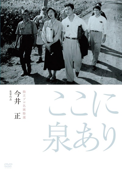 这里有泉水的海报-其他海报