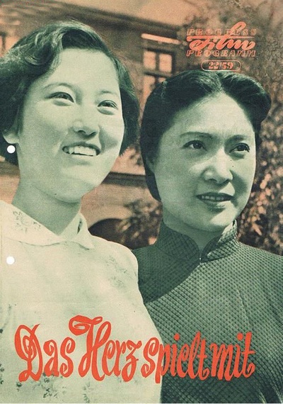 女篮五号的海报-正式海报 民主德国