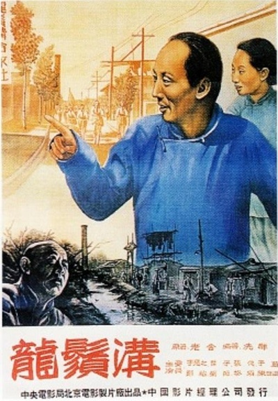 龙须沟的海报-正式海报
