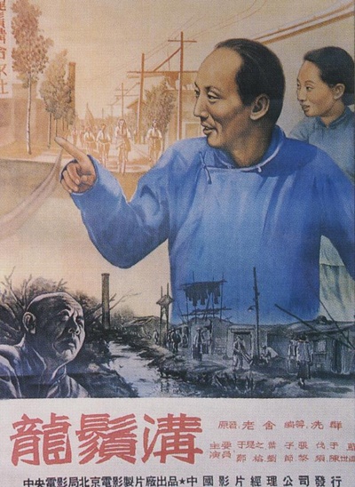 龙须沟的海报-正式海报