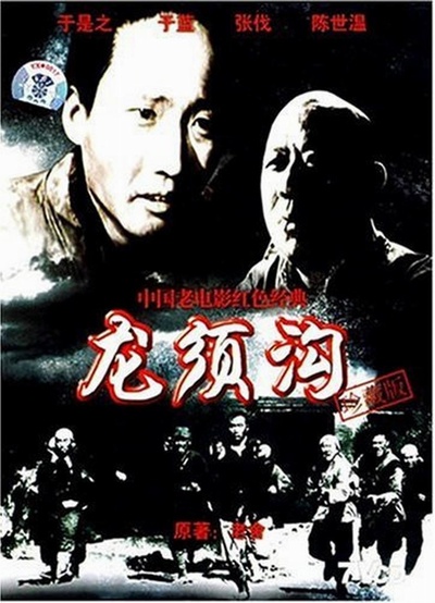 龙须沟的海报-正式海报