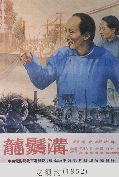 龙须沟的海报-正式海报