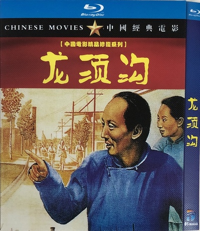 龙须沟的海报-其他海报