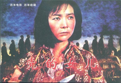 党的女儿的海报-角色海报
