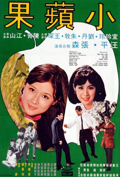 小苹果的海报-正式海报