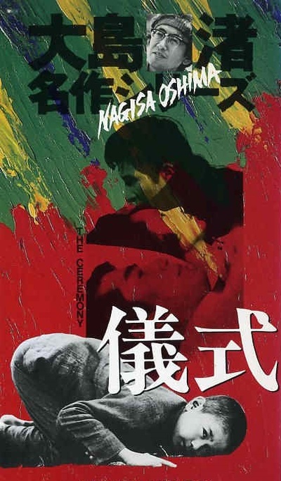 仪式的海报-其他海报