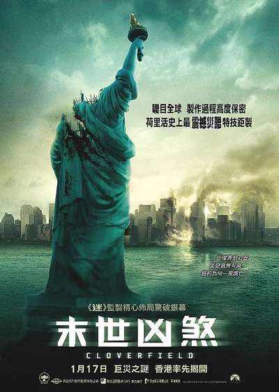 科洛弗档案的海报-正式海报 香港