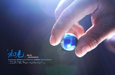 初见：停滞的时光的海报-正式海报