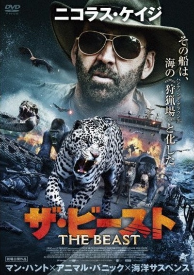 原始恐惧的海报-正式海报 日本