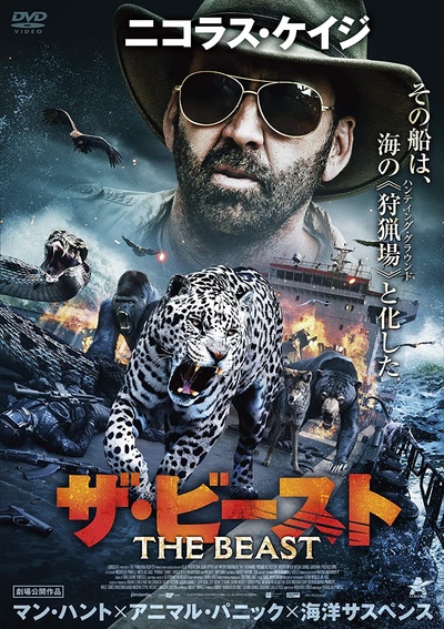 原始恐惧的海报-正式海报 日本