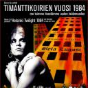 曙色朦胧：赫尔辛基1984