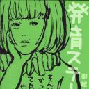 椎名林檎 実演ツアー 発育ステータス“御起立ジャポン”