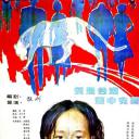 多此一女