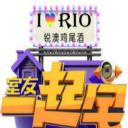 室友一起宅