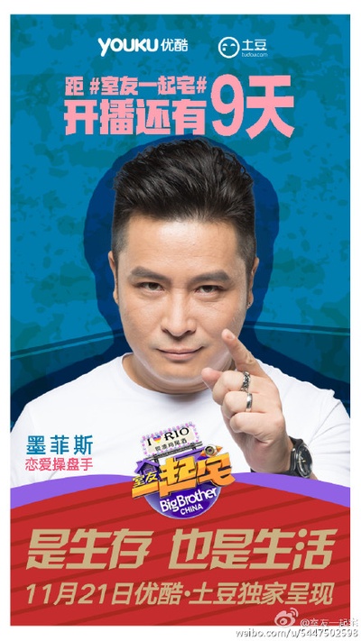 室友一起宅的海报-角色海报