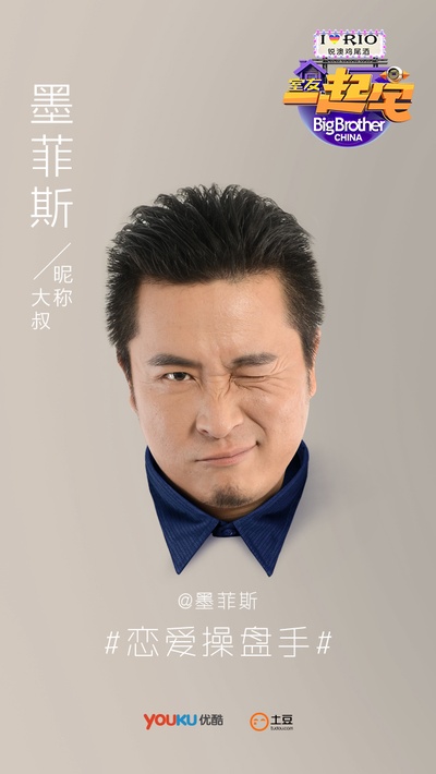室友一起宅的海报-角色海报