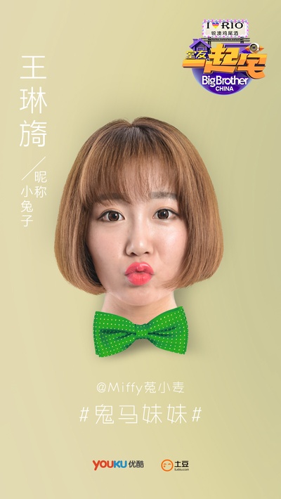 室友一起宅的海报-角色海报