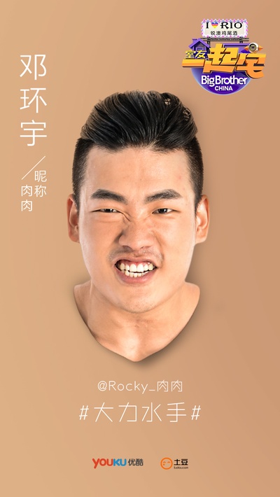 室友一起宅的海报-角色海报