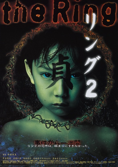 午夜凶铃2：贞子缠身的海报-正式海报 日本