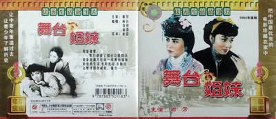 舞台姐妹的海报-其他海报