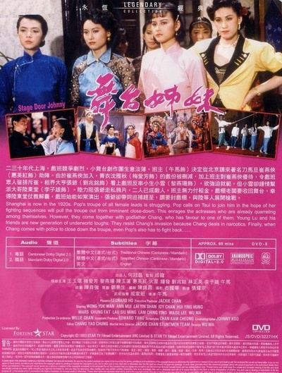 舞台姊妹的海报-其他海报