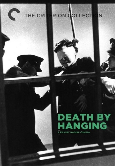 绞死刑的海报-其他海报