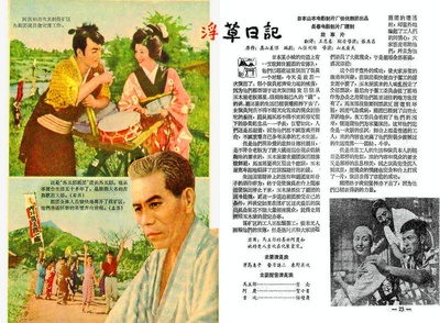 浮草日记的海报-其他海报 中国大陆