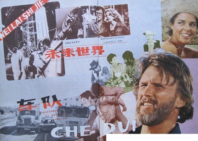 未来世界的海报-其他海报 中國